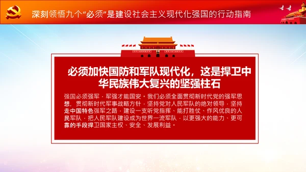 学习七一建党100周年讲话伟大建党精神PPT