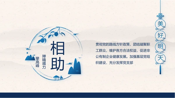 党建党风廉政学习教育党课动态PPT