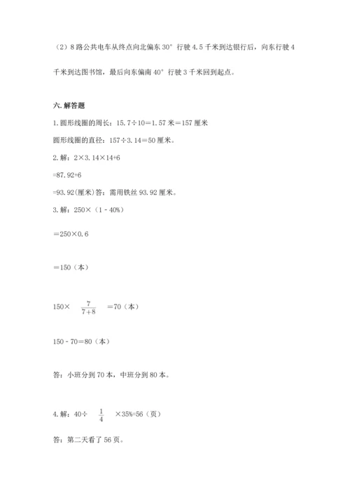 人教版六年级上册数学期末测试卷（精品）word版.docx