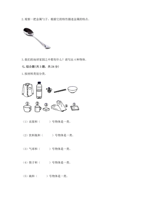 教科版科学二年级上册《期末测试卷》及参考答案（培优a卷）.docx