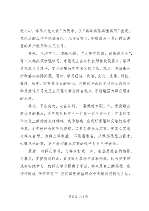 建党95周年征文范文.docx