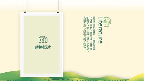 春季旅行电子相册动态PPT