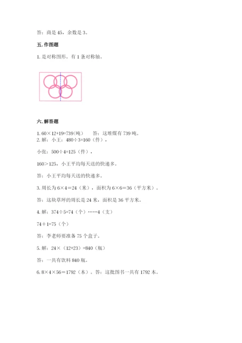 北师大版三年级下册数学期末测试卷汇编.docx