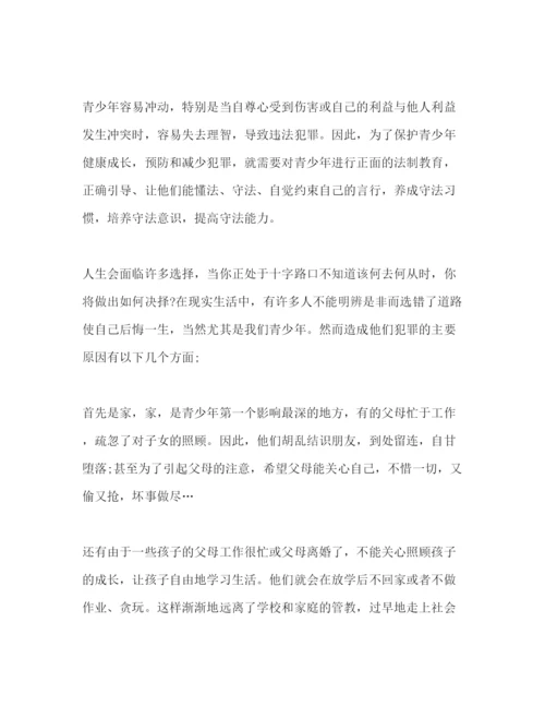 精编法制教育的心得体会范文.docx