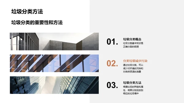 商务风其他行业教学课件PPT模板