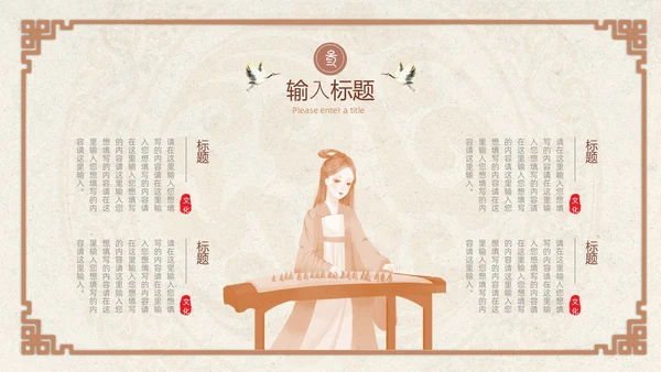 褐色中国风汉服传统文化PPT模板中国传统文化