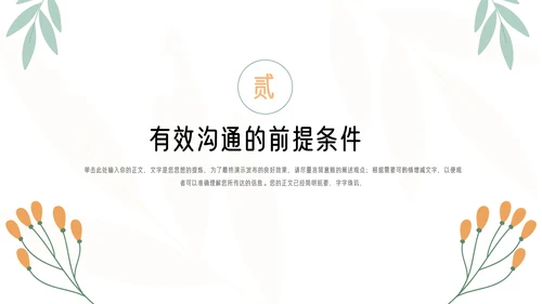 亲子沟通家庭教育课件