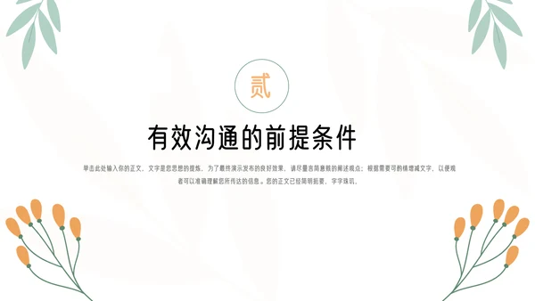 亲子沟通家庭教育课件