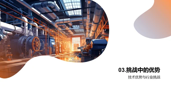 机械工业新纪元