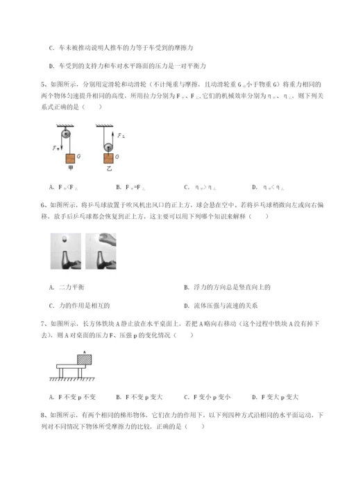 强化训练湖南张家界市民族中学物理八年级下册期末考试重点解析试题（解析卷）.docx