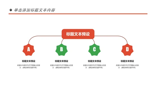 乒乓球比赛体育运动培训PPT模板