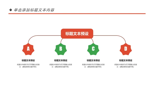 乒乓球比赛体育运动培训PPT模板
