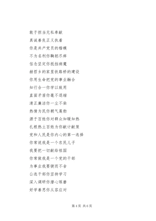学习高庆国事迹征文.docx