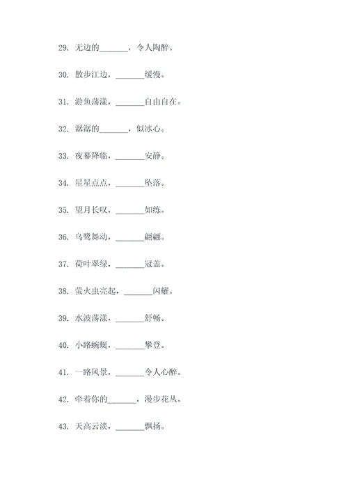 春江花月夜填空题