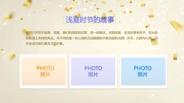 18岁成人礼生日快乐纪念册相册动态PPT模板
