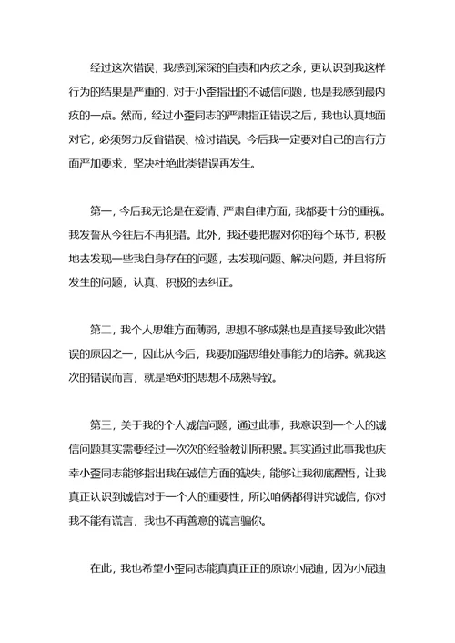 经营者诚信经营倡议书