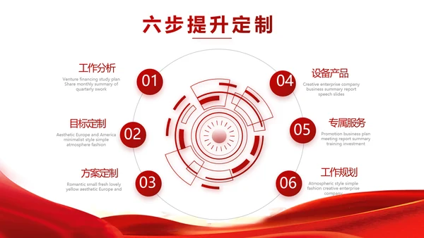 红色签约仪式启动大会战略合作策划PPT模板