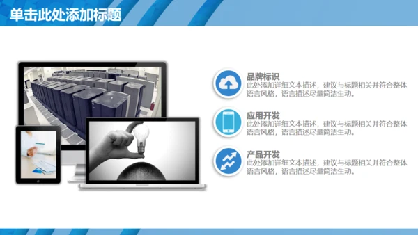 大气蓝色条纹抽象商务通用PPT
