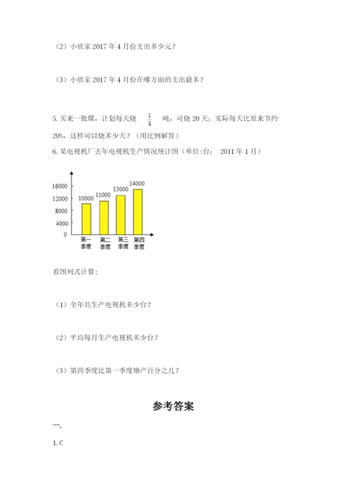 贵州省贵阳市小升初数学试卷（名师推荐）.docx