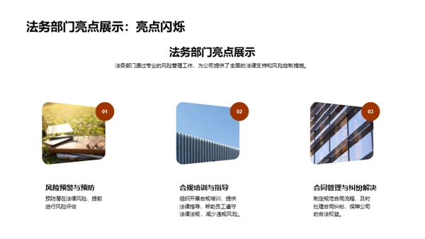 法务在风控中的角色和价值