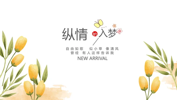 手绘橙色小清新旅行电子相册PPT动态模板
