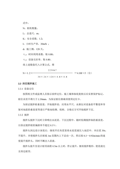 安徽省霍邱县某行洪区堤防加固工程施工组织设计.docx