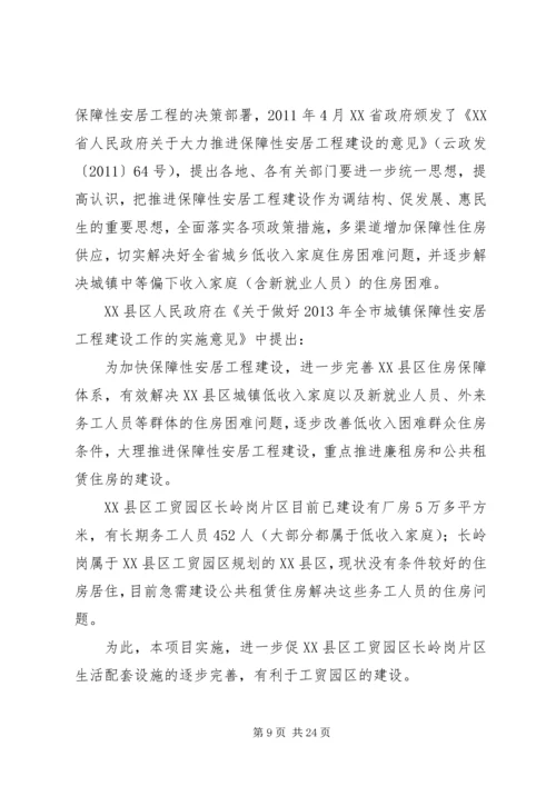 城镇天然气风险评估报告 (3).docx