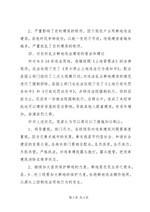 城市化占用耕地调研报告.docx