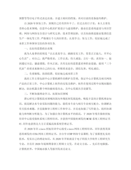 精编之工程部月度工作总结优秀范文.docx
