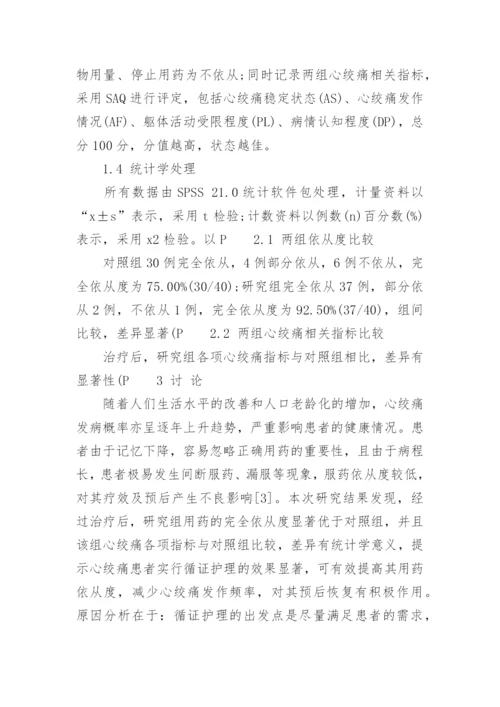 临床医学方面论文的范文.docx
