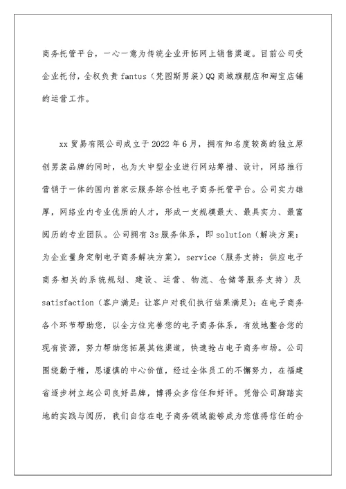 平面设计专业毕业实习自我鉴定三篇