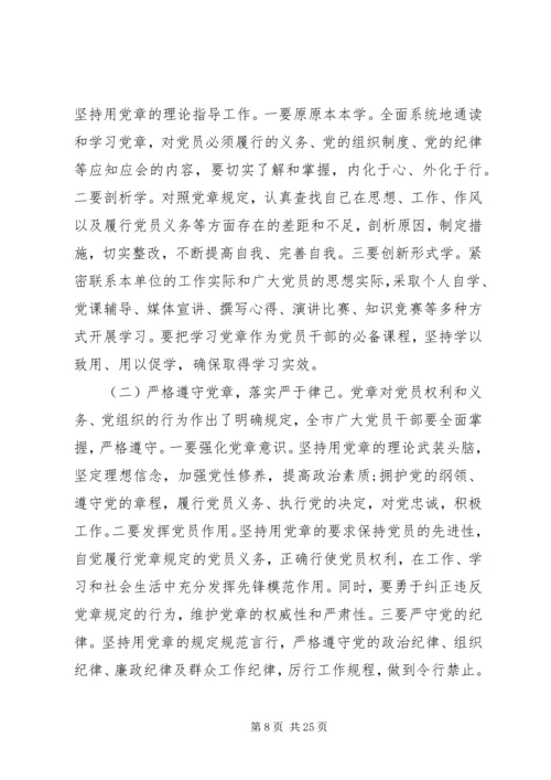 乡镇干部两学一做学习计划.docx