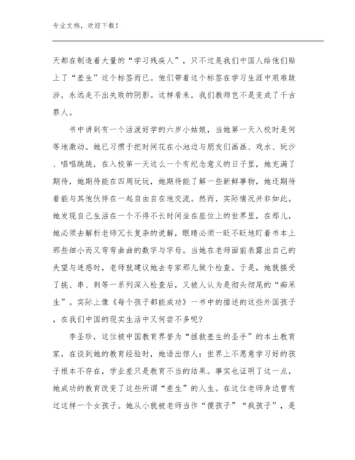 最新暑期教师心得体会范文27篇.docx