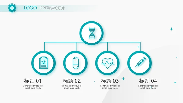 蓝色大气安全输液培训动态PPT模板