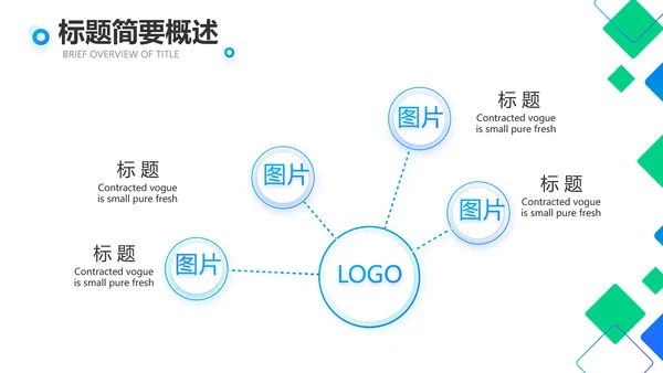 蓝色大气公司企业宣传简介介绍PPT