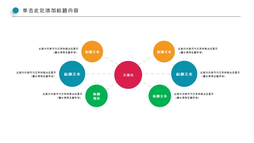 全民健身健康中国运动会跑步马拉松PPT模板