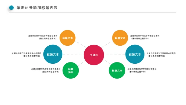 全民健身健康中国运动会跑步马拉松PPT模板