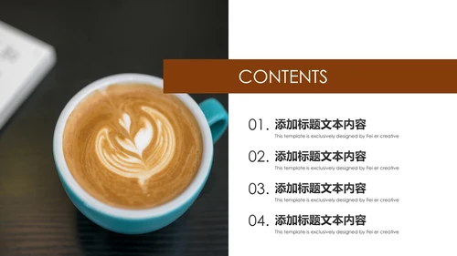 美味咖啡美食咖啡店宣传PPT模板