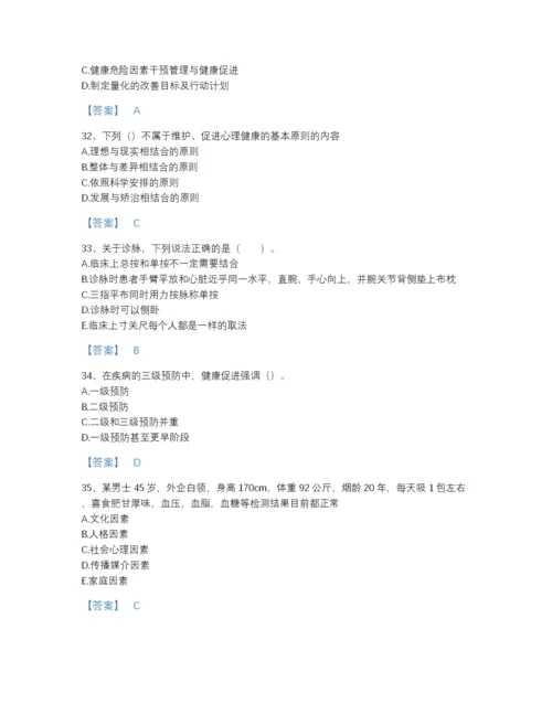 2022年江苏省健康管理师之健康管理师三级深度自测试题库A4版.docx