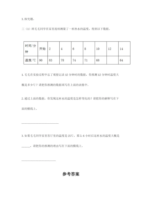 教科版三年级上册科学期末测试卷及1套参考答案.docx