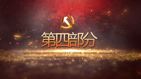 开场视频片头红色革命历史教育PPT封含MP4