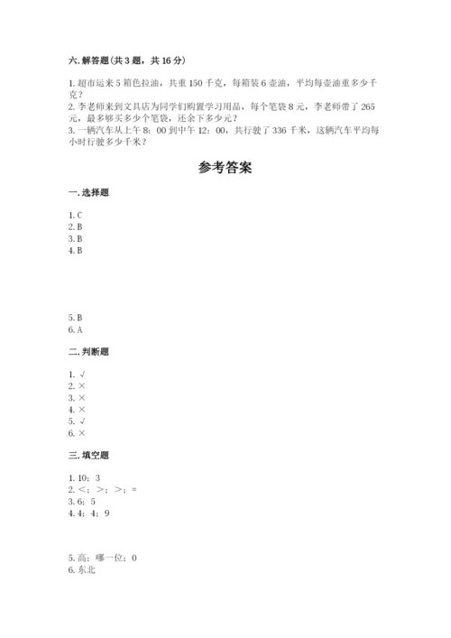 三年级下册数学期中测试卷含完整答案【夺冠系列】.docx