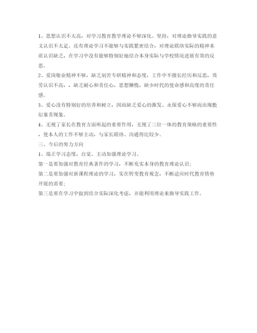 精编教师师德师风自我鉴定参考范文1).docx