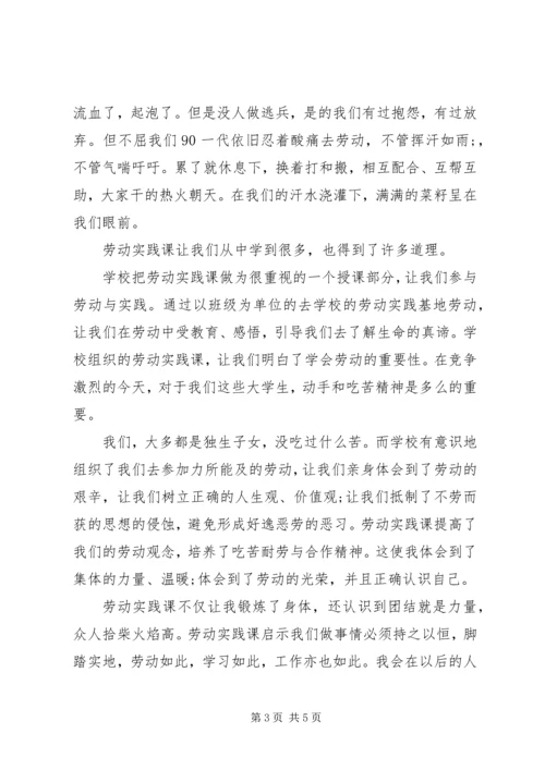 学校公益劳动的心得体会.docx