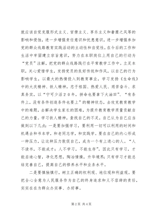 学习红旗渠精神,做好本职工作_3.docx