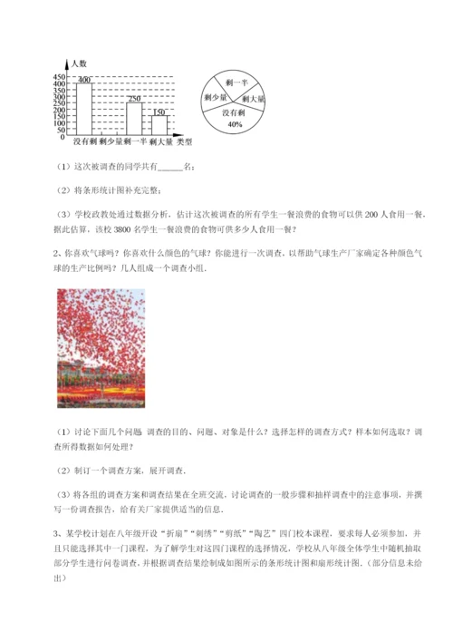 考点解析四川荣县中学浙教版数学七年级下册第六章数据与统计图表专项攻克练习题（含答案详解）.docx