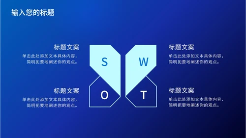 蓝色科技产品介绍PPT模板