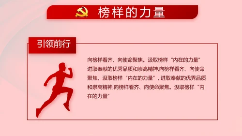 红色党支部党政党员干部大会工作总结动态PPT