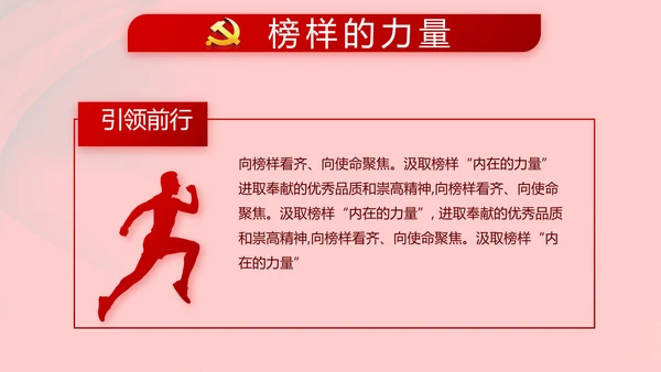 红色党支部党政党员干部大会工作总结动态PPT