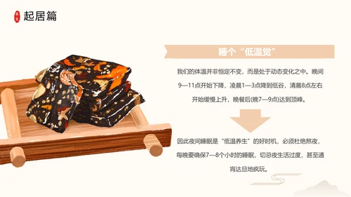 秋季养生中草药传统中医药堂通用PPT模板